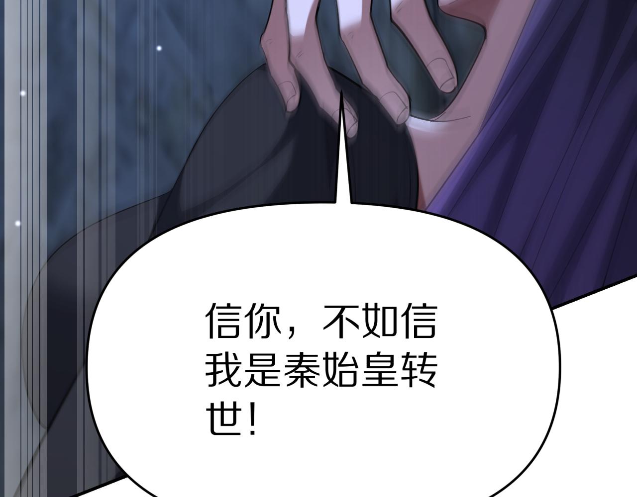第239话 我只是个工具人&hellip;(1/4)-第240话
