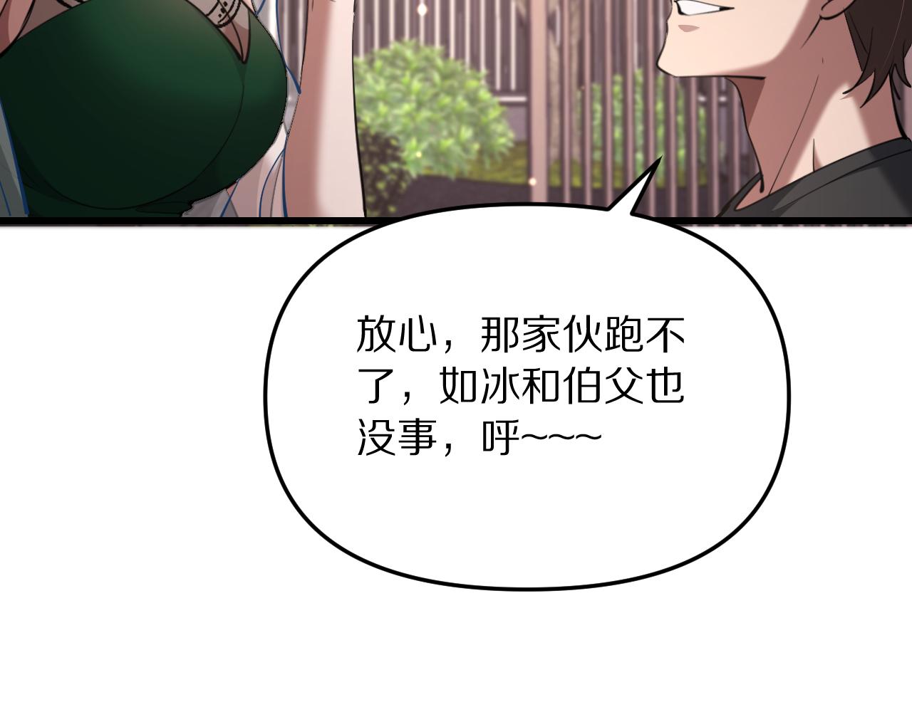 第241话 给老二做的局(1/4)-第242话