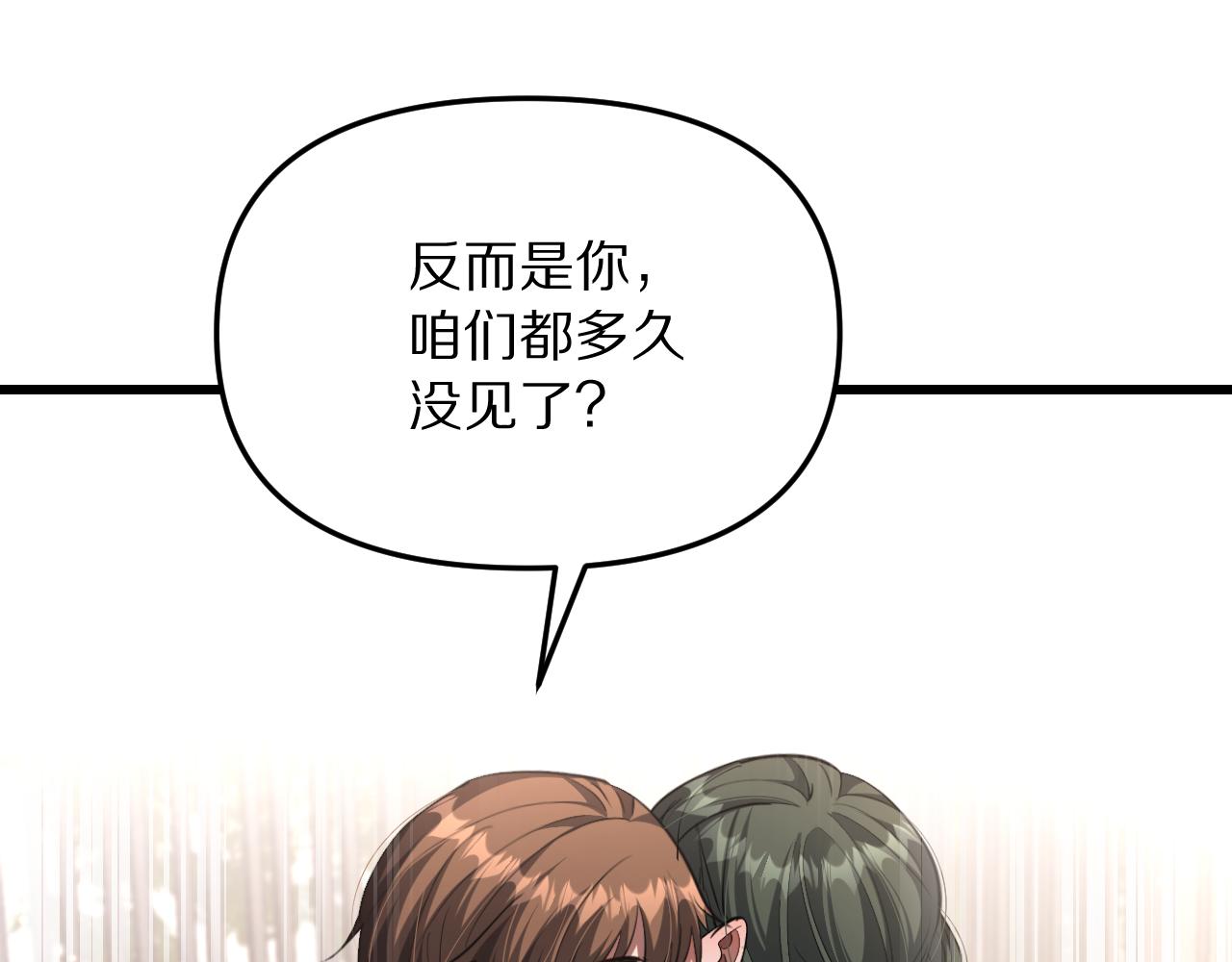 第241话 给老二做的局(1/4)-第242话