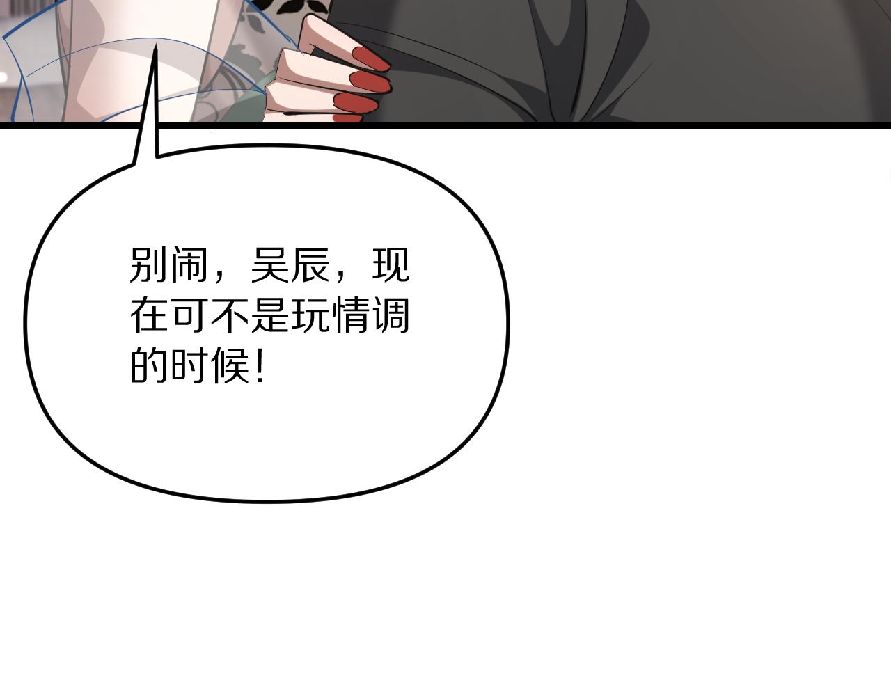 第241话 给老二做的局(1/4)-第242话
