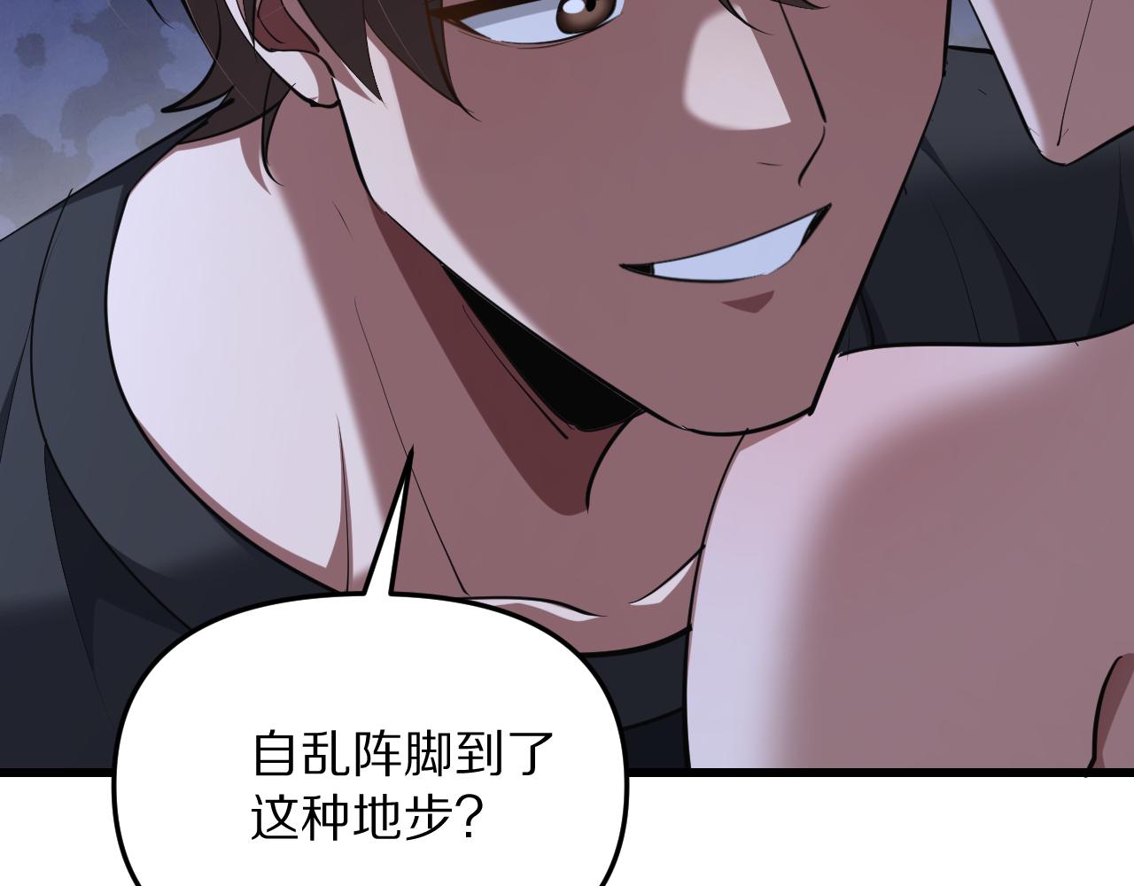 第241话 给老二做的局(1/4)-第242话