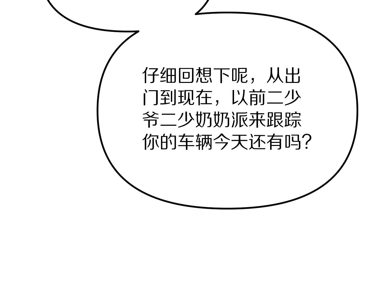 第241话 给老二做的局(1/4)-第242话