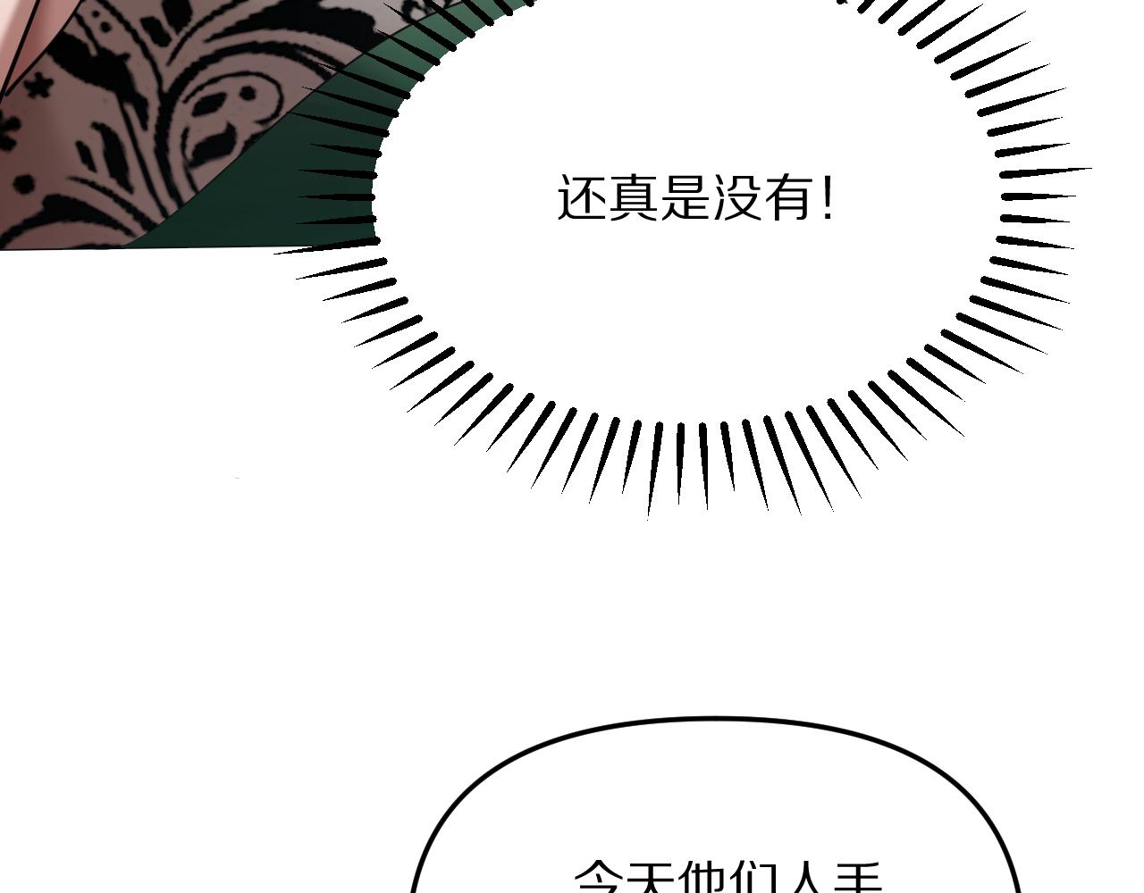 第241话 给老二做的局(1/4)-第242话