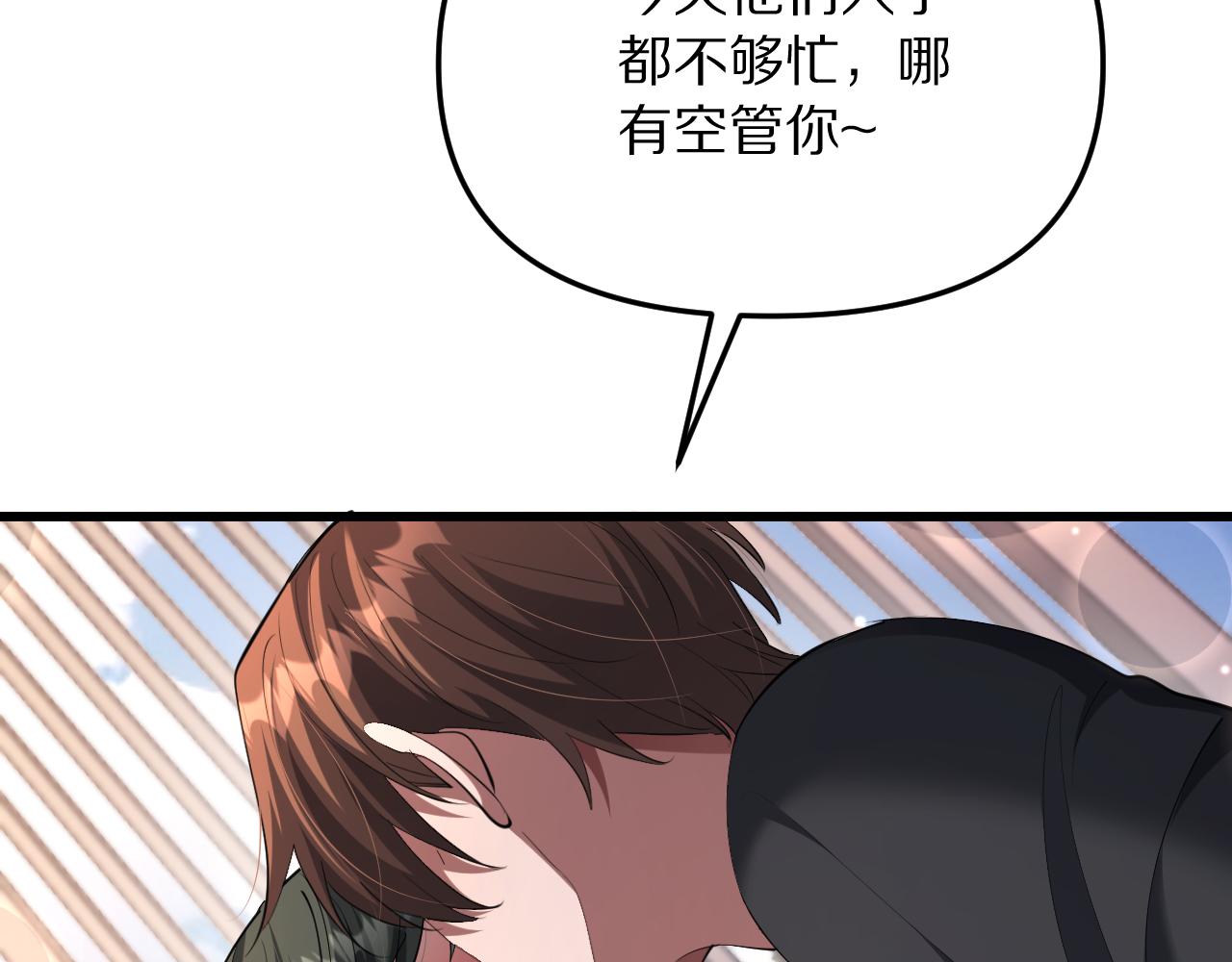 第241话 给老二做的局(1/4)-第242话