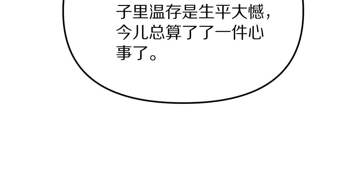 第241话 给老二做的局(1/4)-第242话