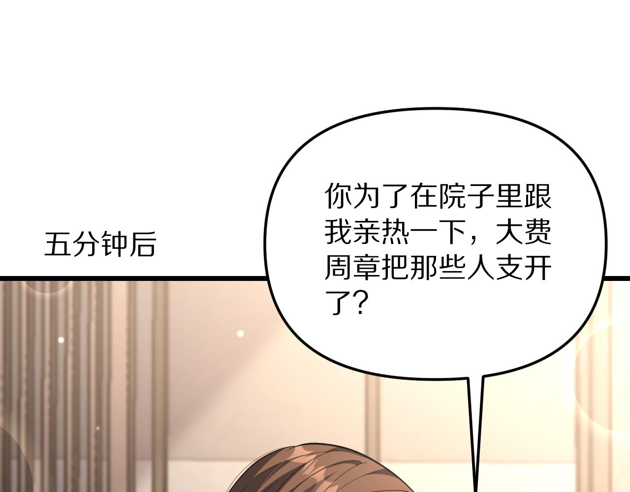 第241话 给老二做的局(1/4)-第242话