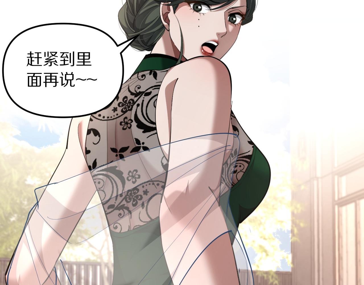 第241话 给老二做的局(1/4)-第242话