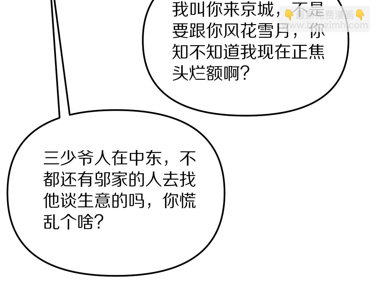 第241话 给老二做的局(1/4)-第242话