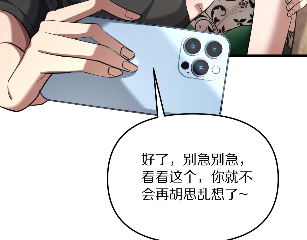 第241话 给老二做的局(1/4)-第242话