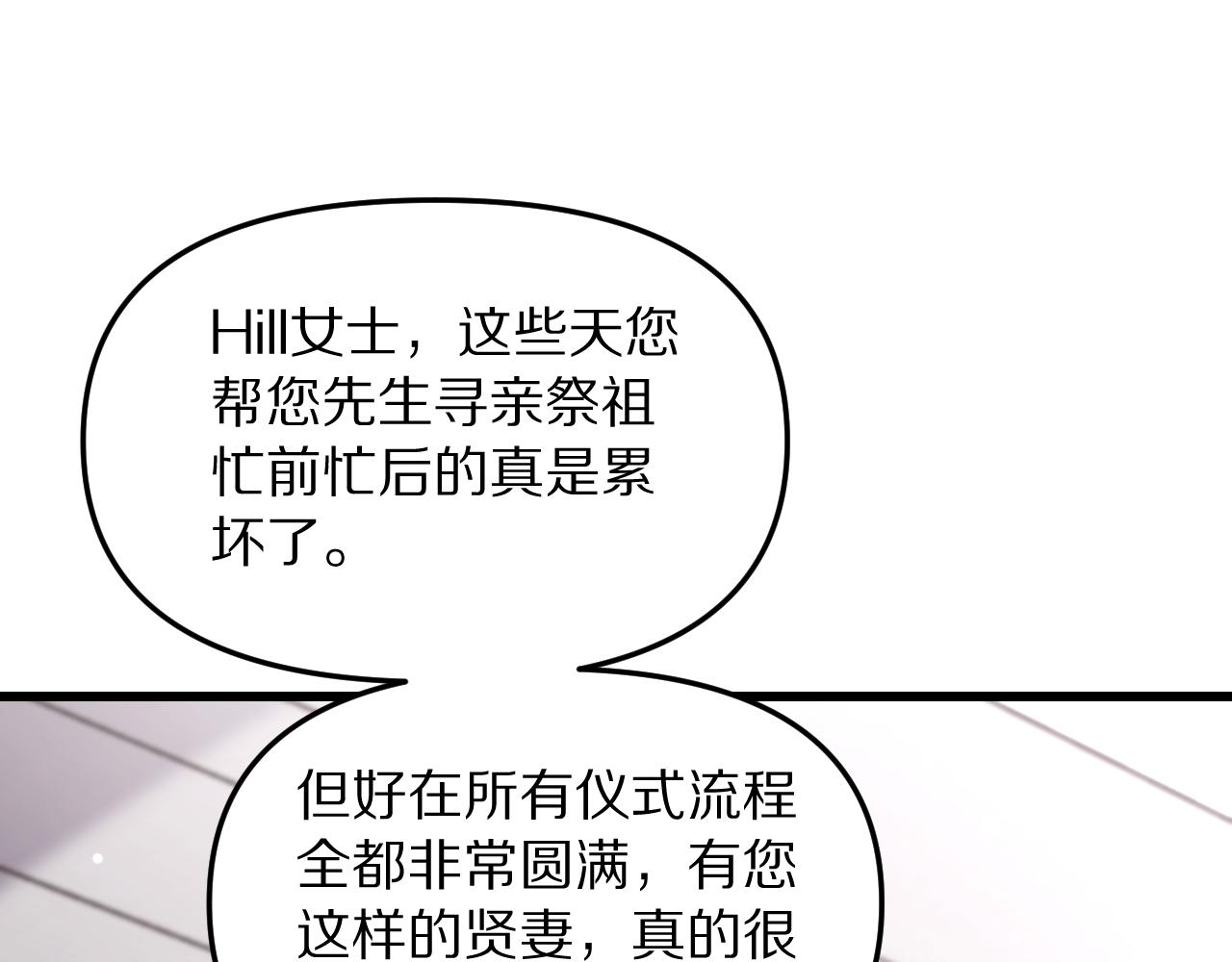 第241话 给老二做的局(1/4)-第242话