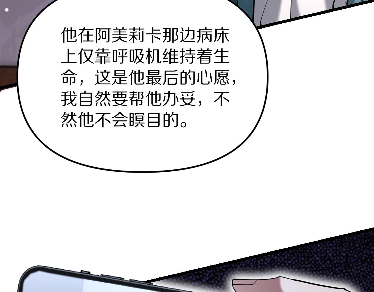 第241话 给老二做的局(1/4)-第242话