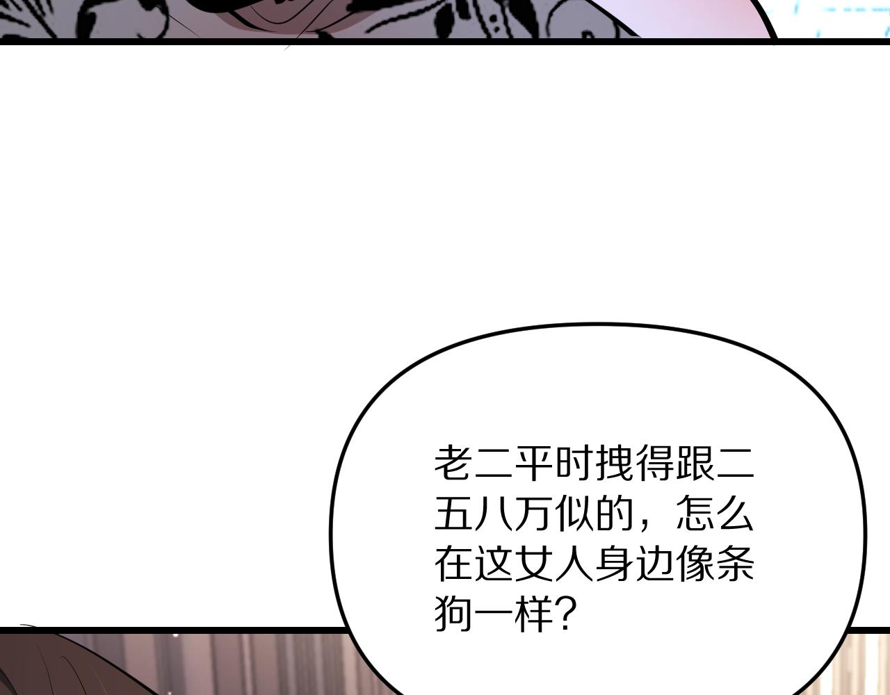 第241话 给老二做的局(1/4)-第242话