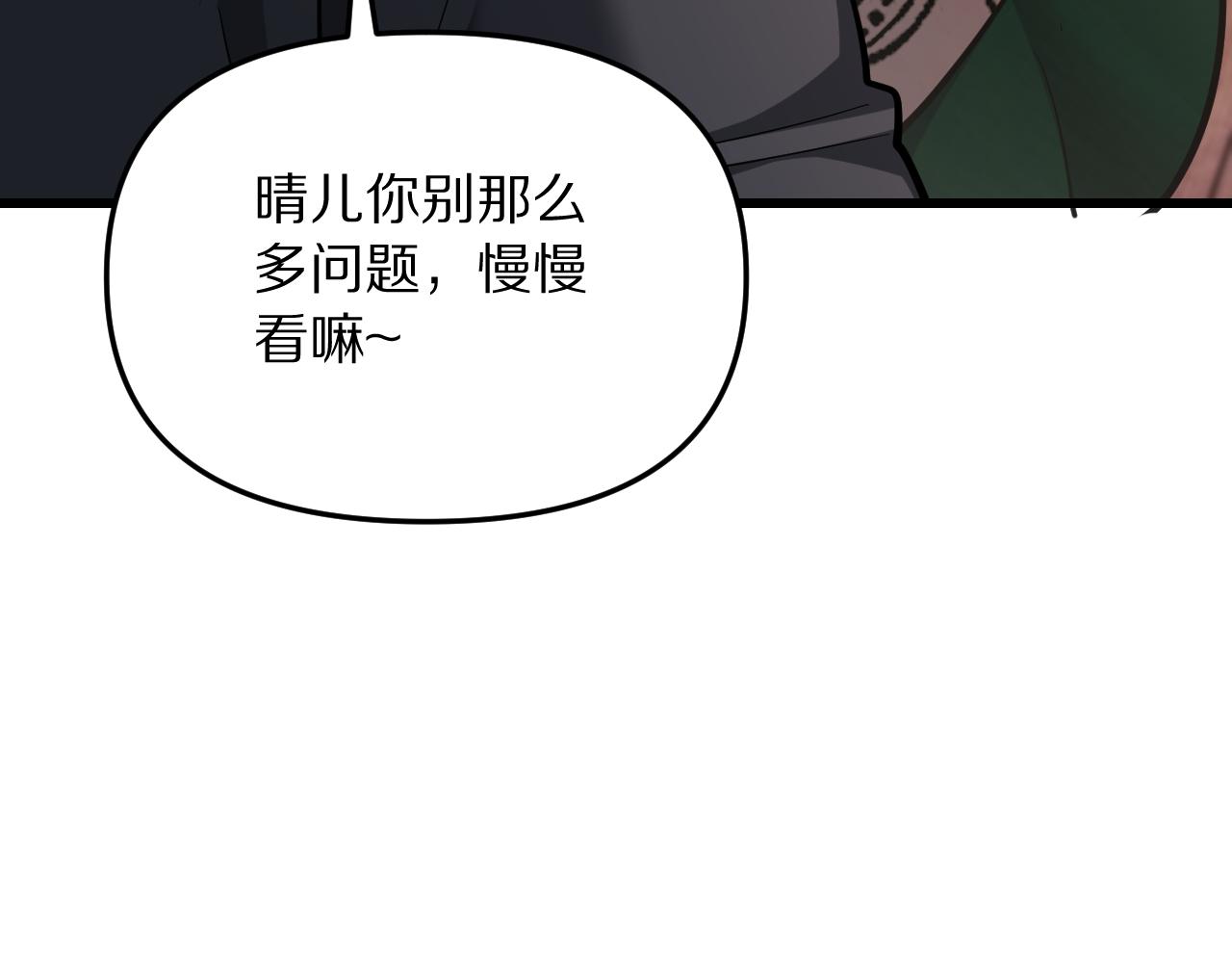 第241话 给老二做的局(1/4)-第242话