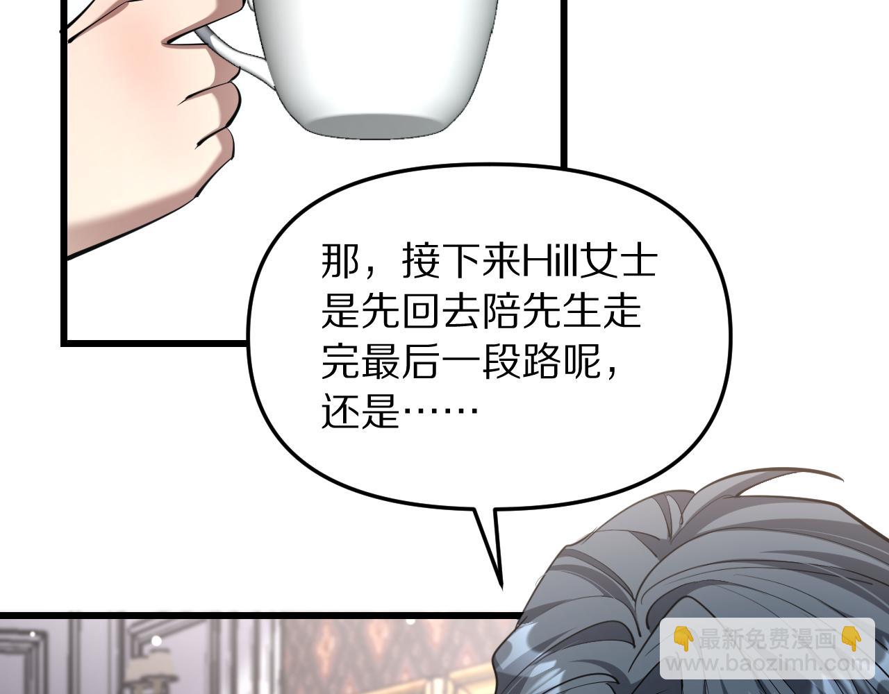 第241话 给老二做的局(1/4)-第242话