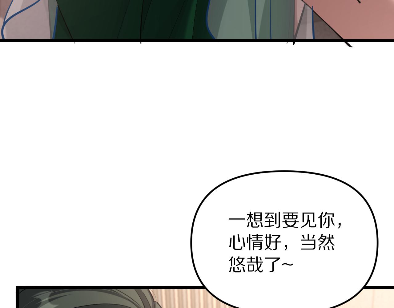 第241话 给老二做的局(1/4)-第242话