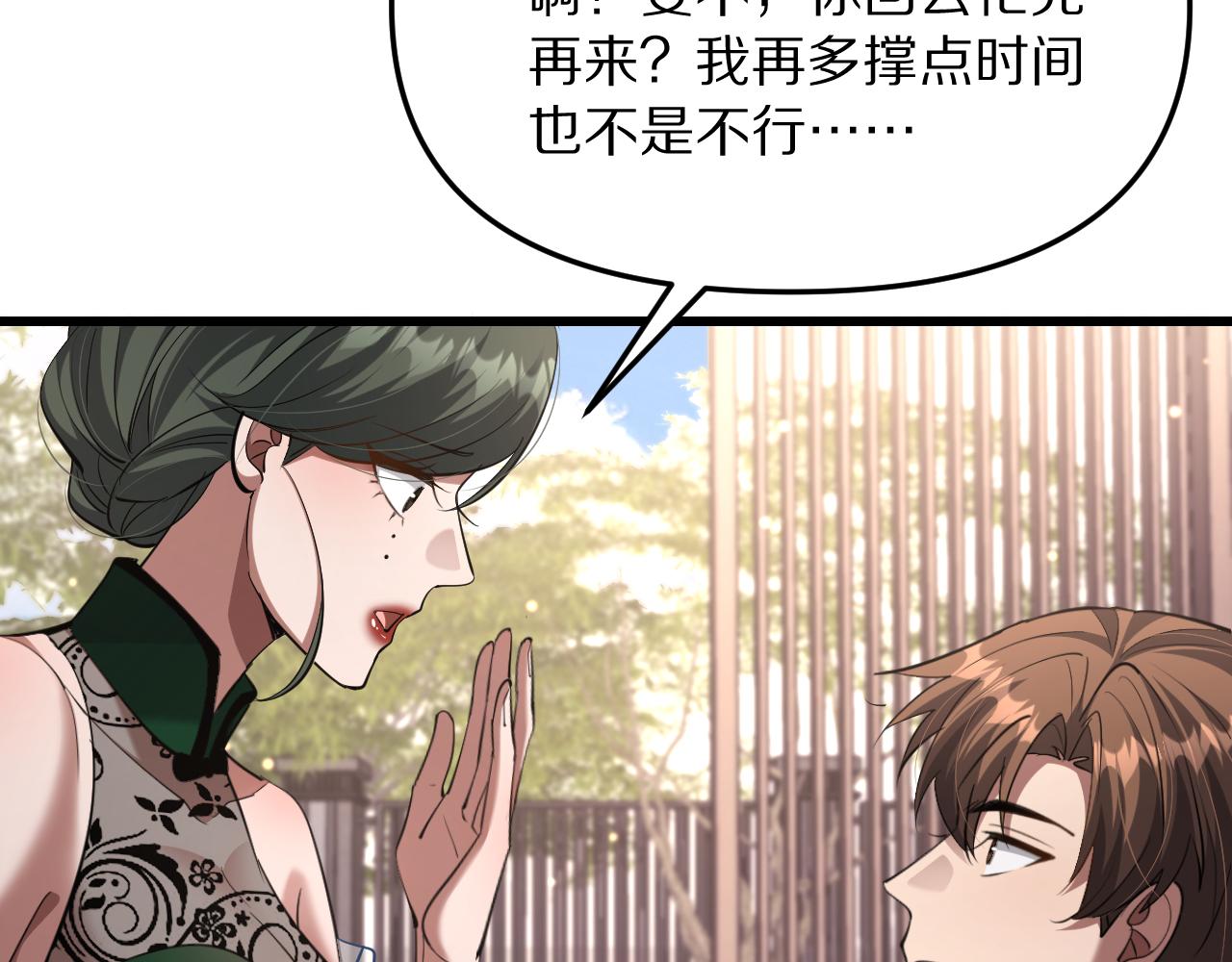 第241话 给老二做的局(1/4)-第242话