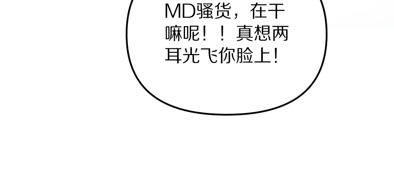第243话 因为醋意！超级加倍(1/3)-第244话