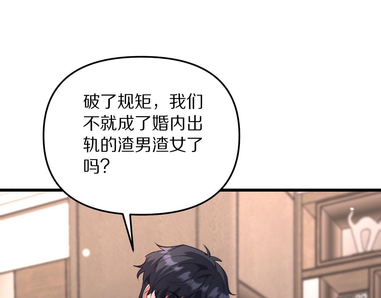 第243话 因为醋意！超级加倍(1/3)-第244话