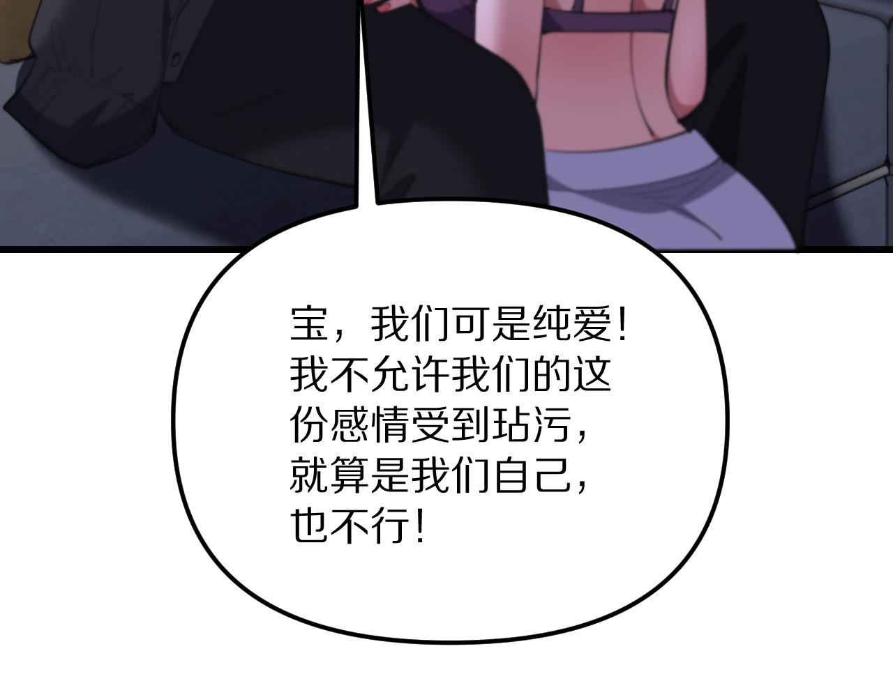 第243话 因为醋意！超级加倍(1/3)-第244话