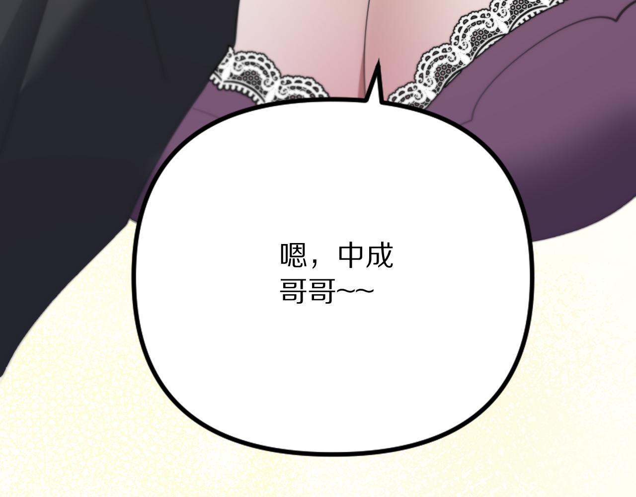 第243话 因为醋意！超级加倍(1/3)-第244话
