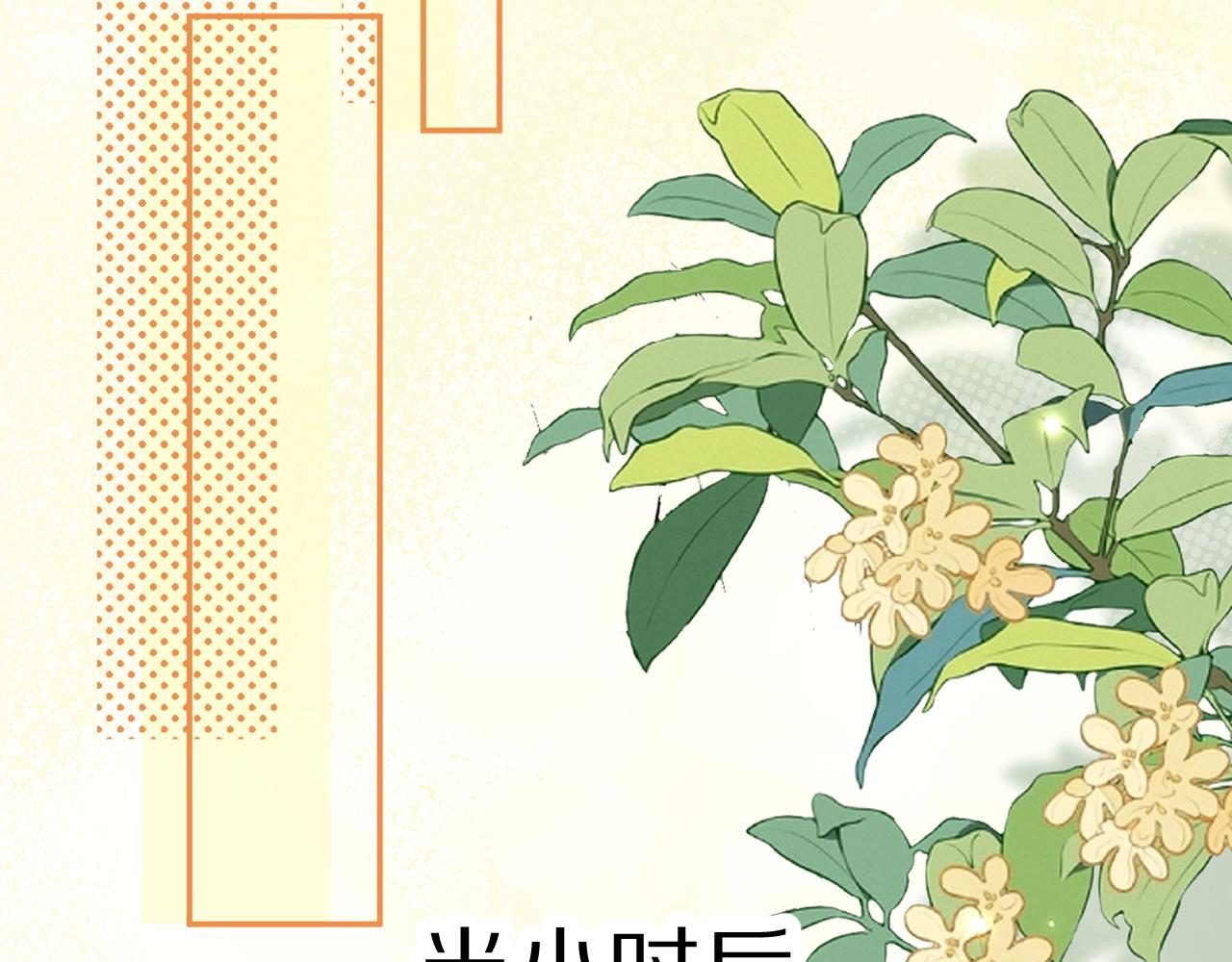第243话 因为醋意！超级加倍(1/3)-第244话