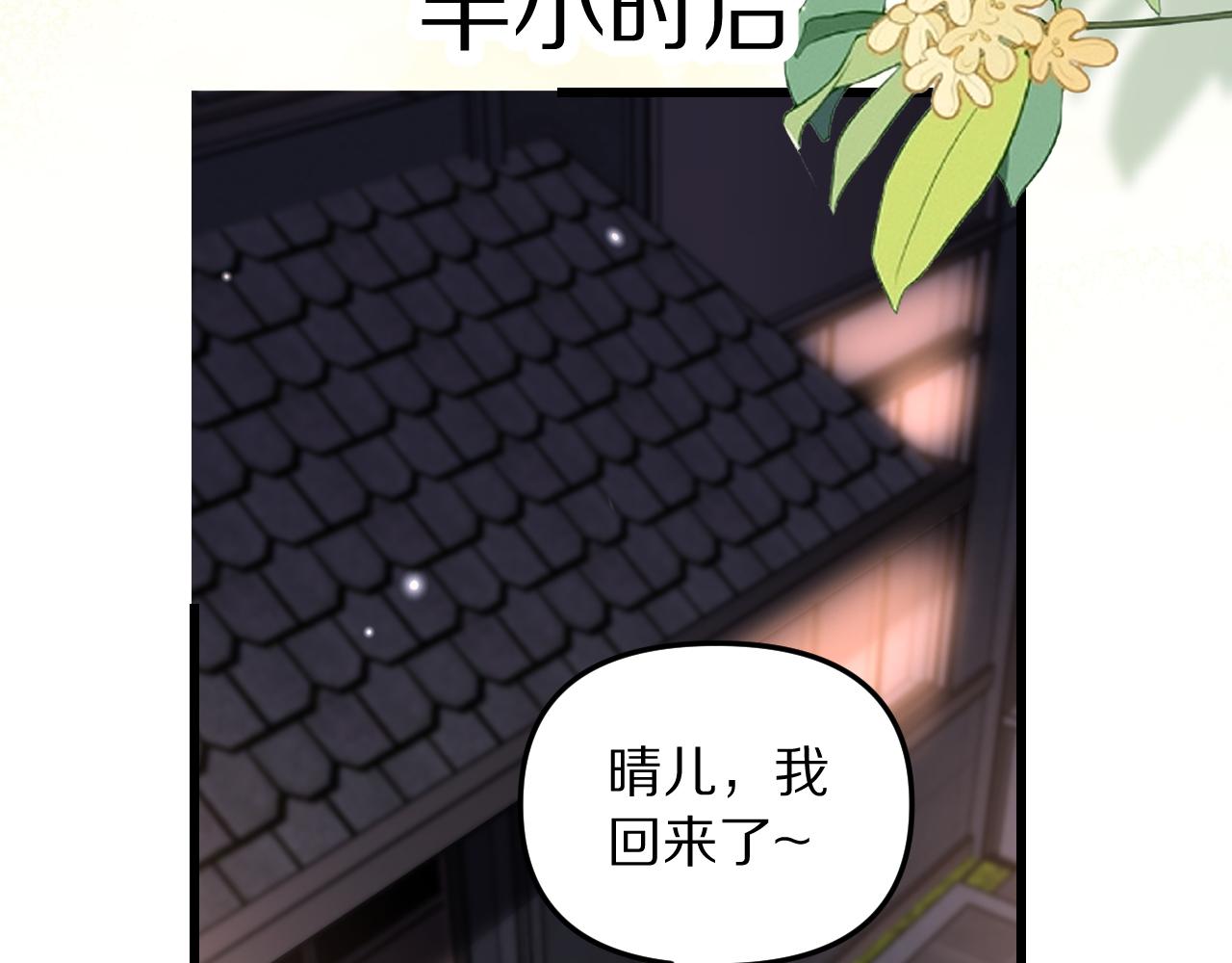 第243话 因为醋意！超级加倍(1/3)-第244话