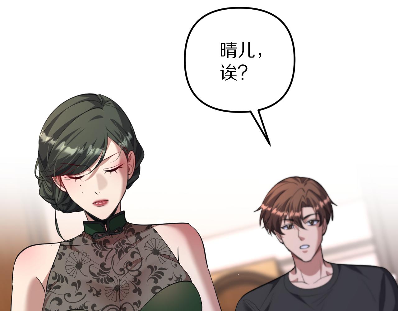 第243话 因为醋意！超级加倍(1/3)-第244话