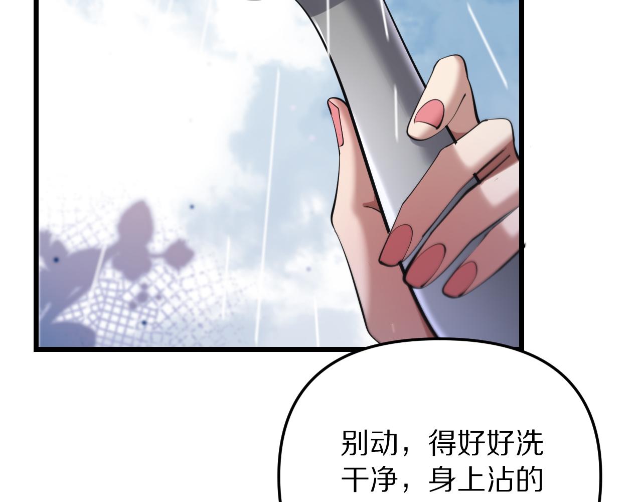 第243话 因为醋意！超级加倍(1/3)-第244话