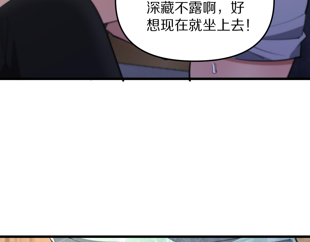 第243话 因为醋意！超级加倍(1/3)-第244话