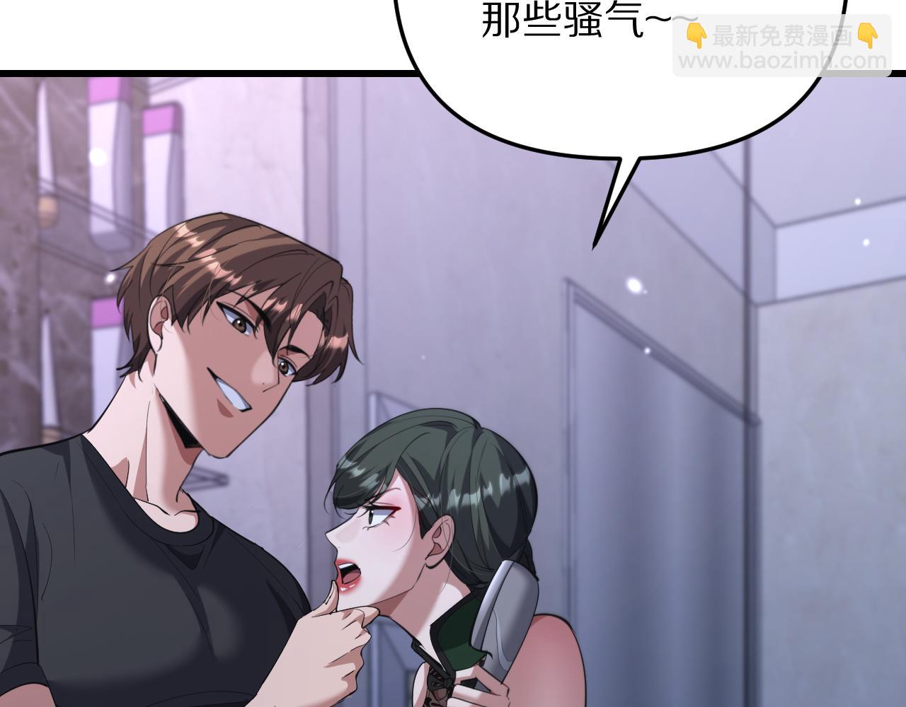 第243话 因为醋意！超级加倍(1/3)-第244话
