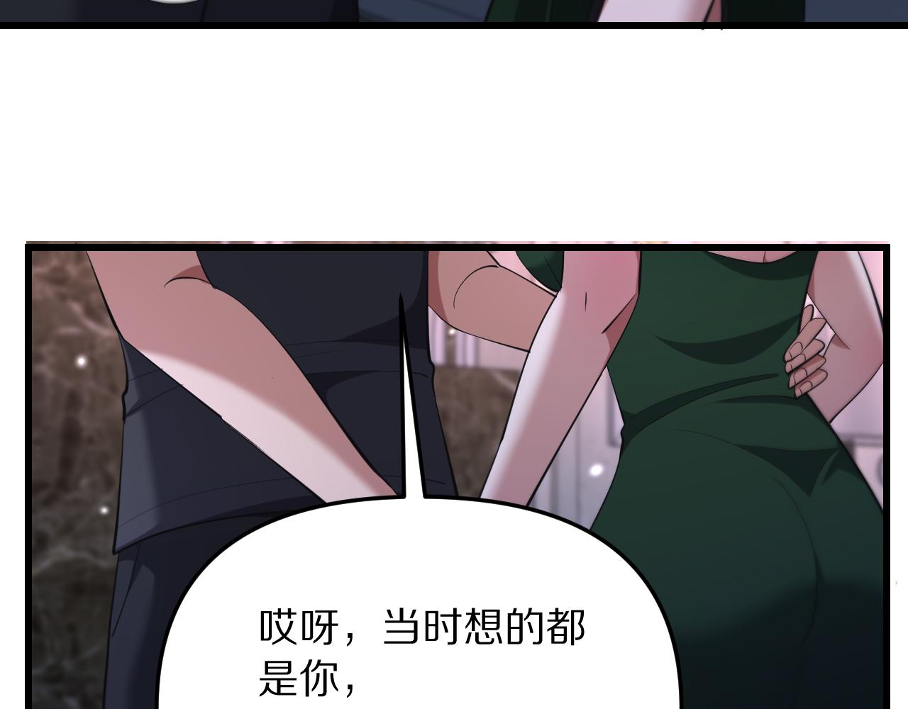 第243话 因为醋意！超级加倍(1/3)-第244话