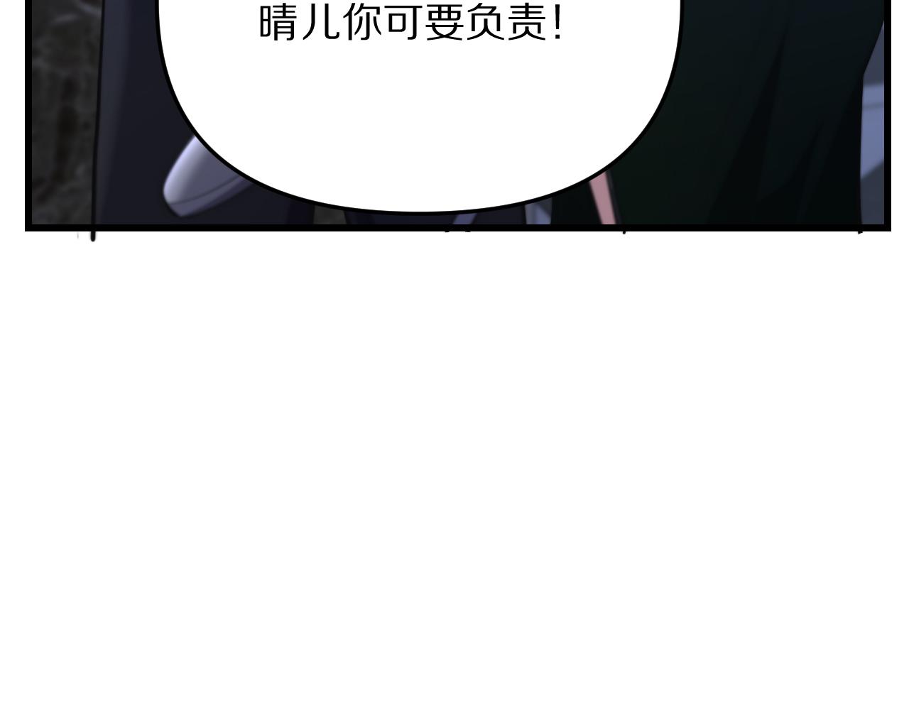 第243话 因为醋意！超级加倍(1/3)-第244话