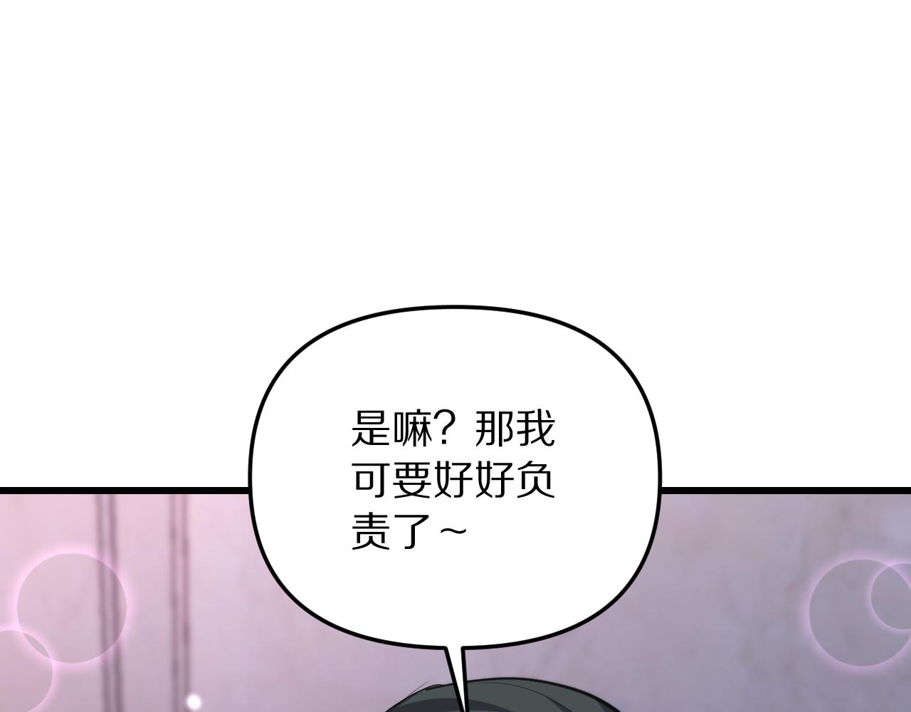 第243话 因为醋意！超级加倍(1/3)-第244话