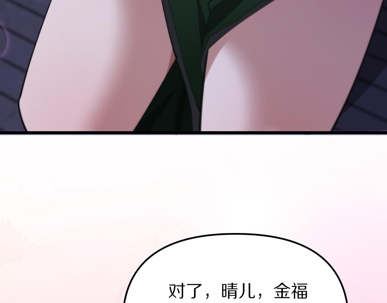 第243话 因为醋意！超级加倍(1/3)-第244话