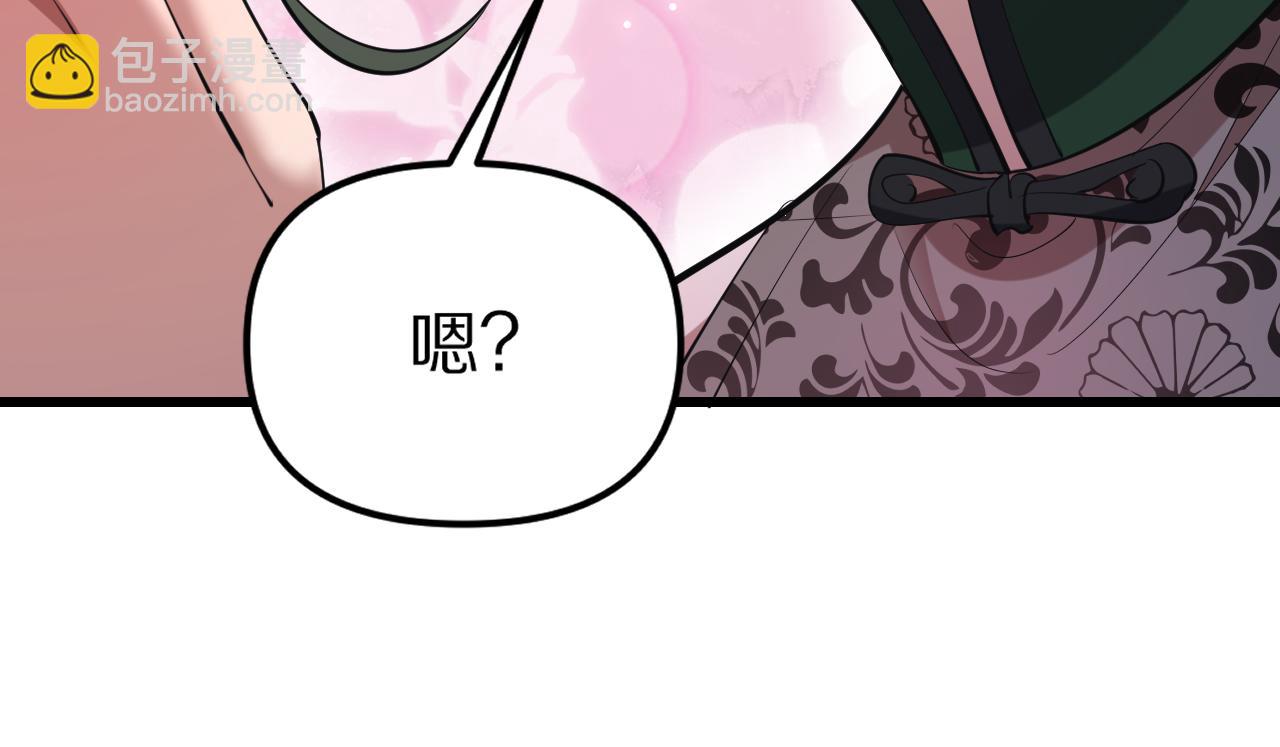 第243话 因为醋意！超级加倍(1/3)-第244话