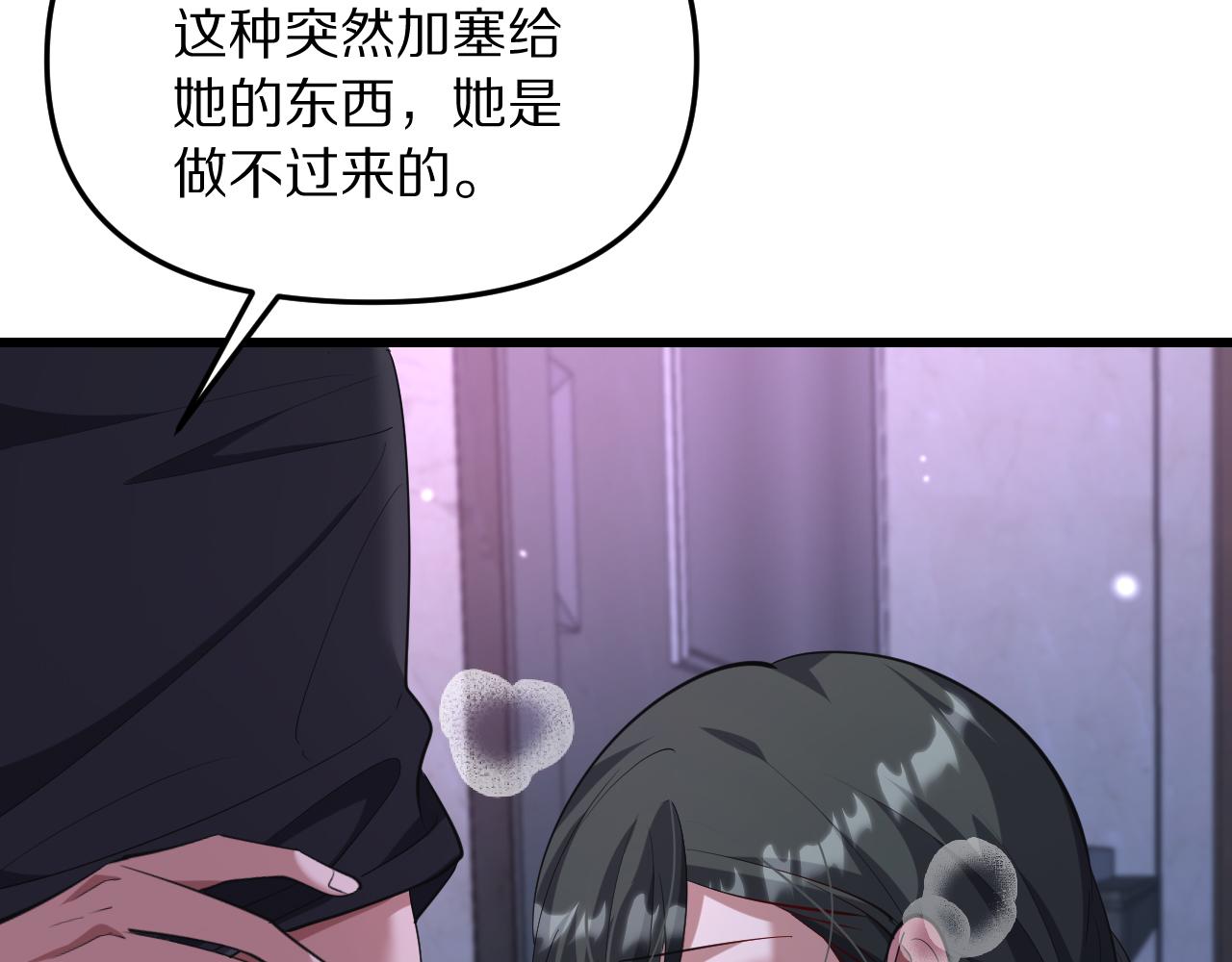 第243话 因为醋意！超级加倍(1/3)-第244话