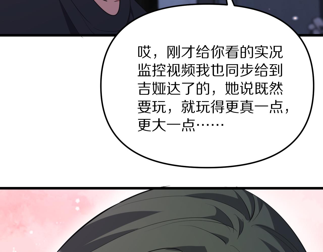 第243话 因为醋意！超级加倍(1/3)-第244话