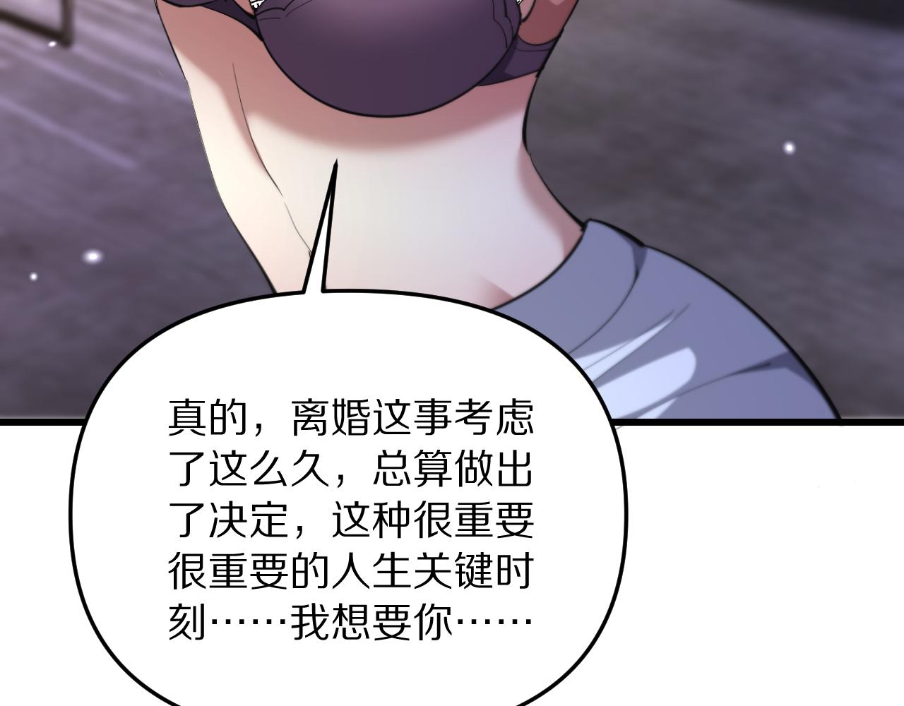 第243话 因为醋意！超级加倍(1/3)-第244话