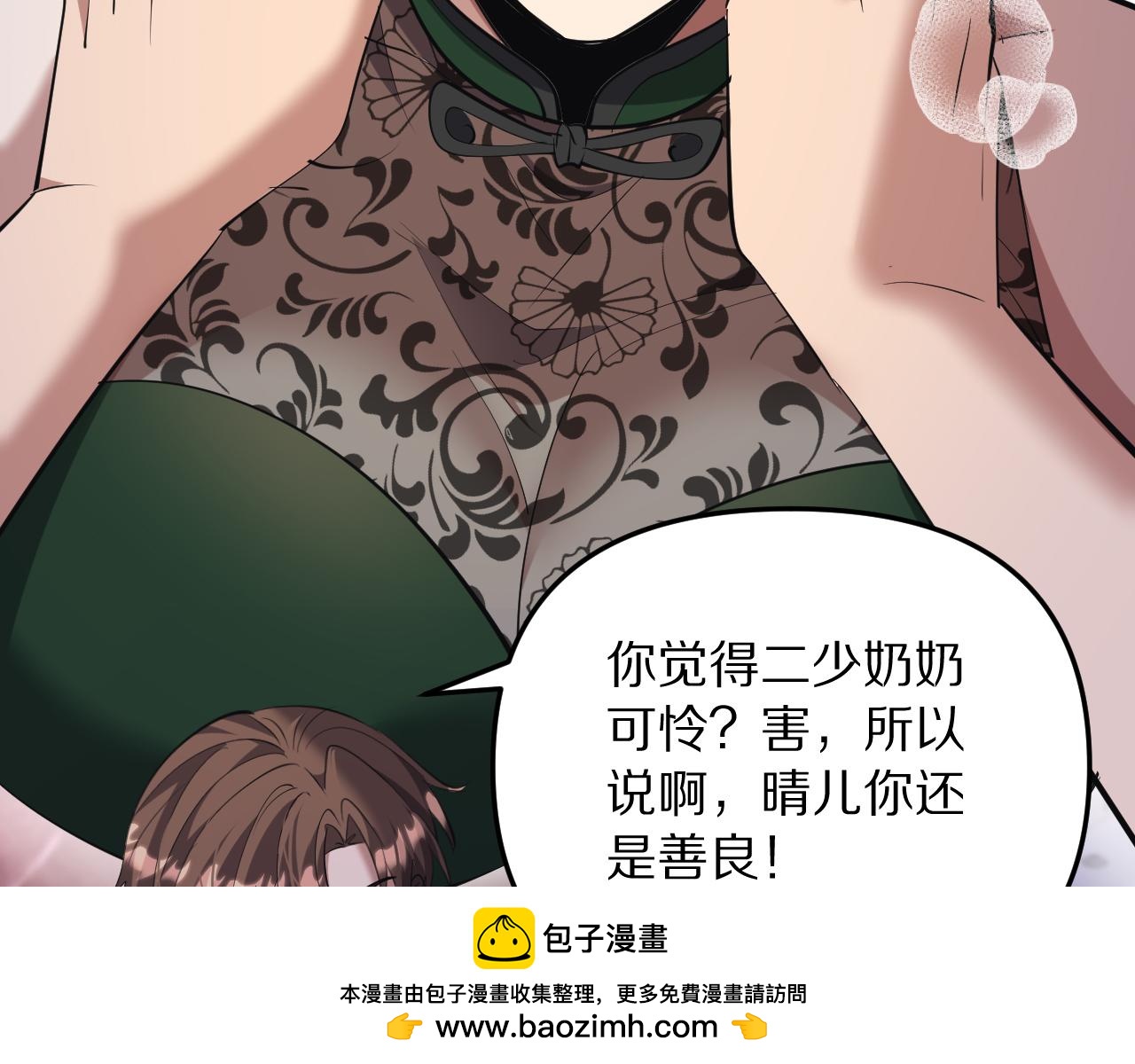 第243话 因为醋意！超级加倍(1/3)-第244话