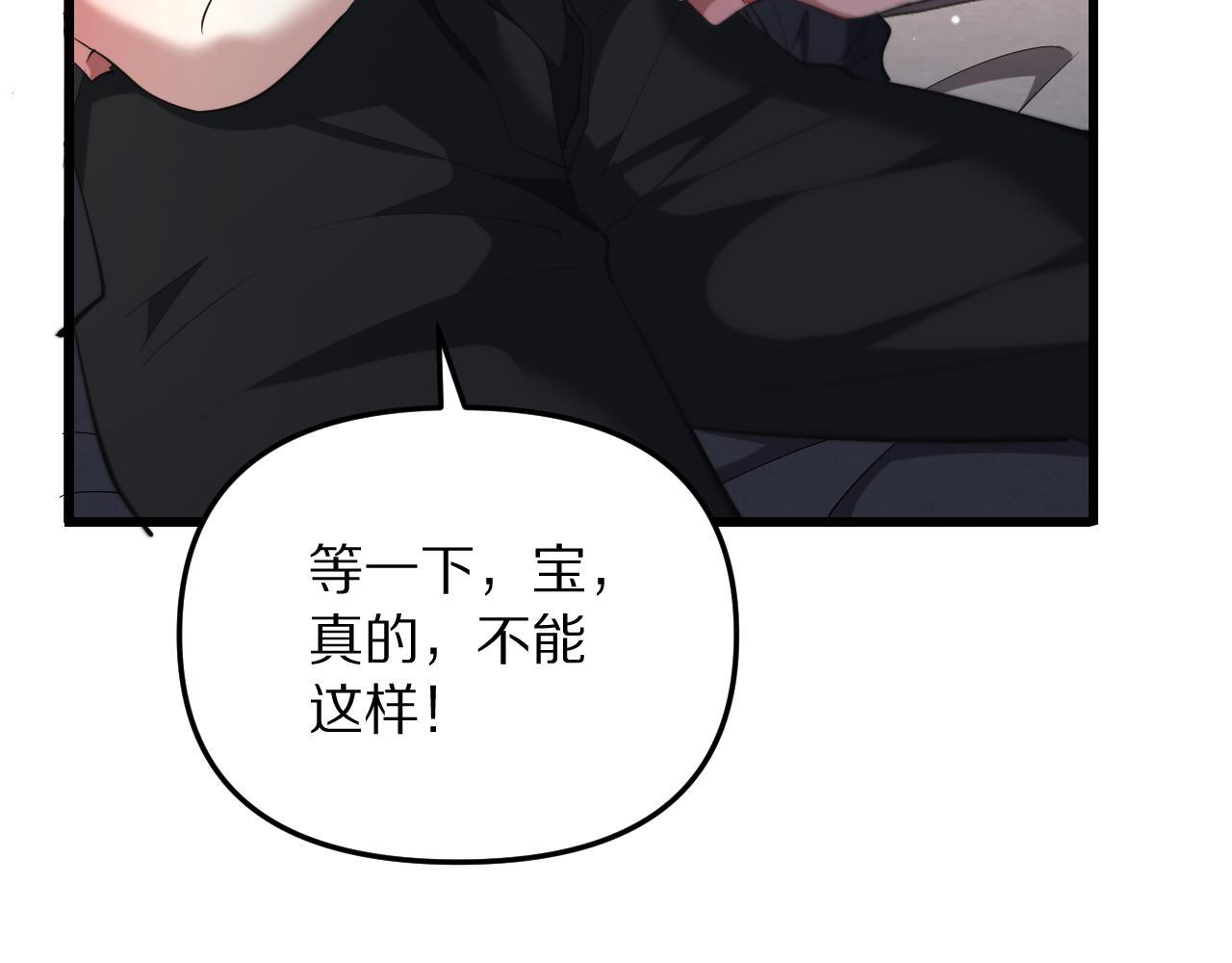 第243话 因为醋意！超级加倍(1/3)-第244话