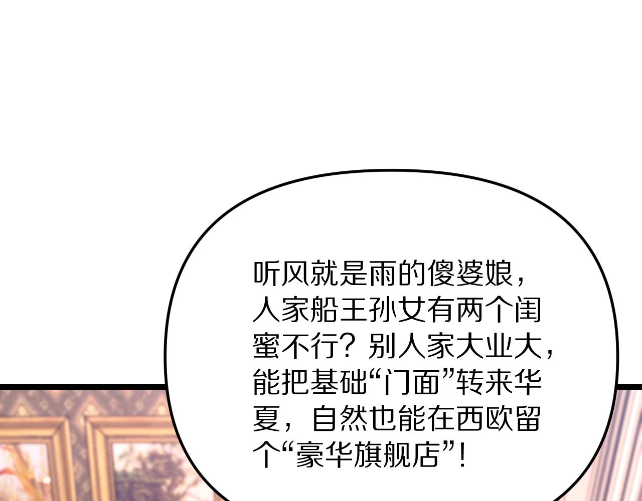 第245话 各自快乐(1/4)-第246话