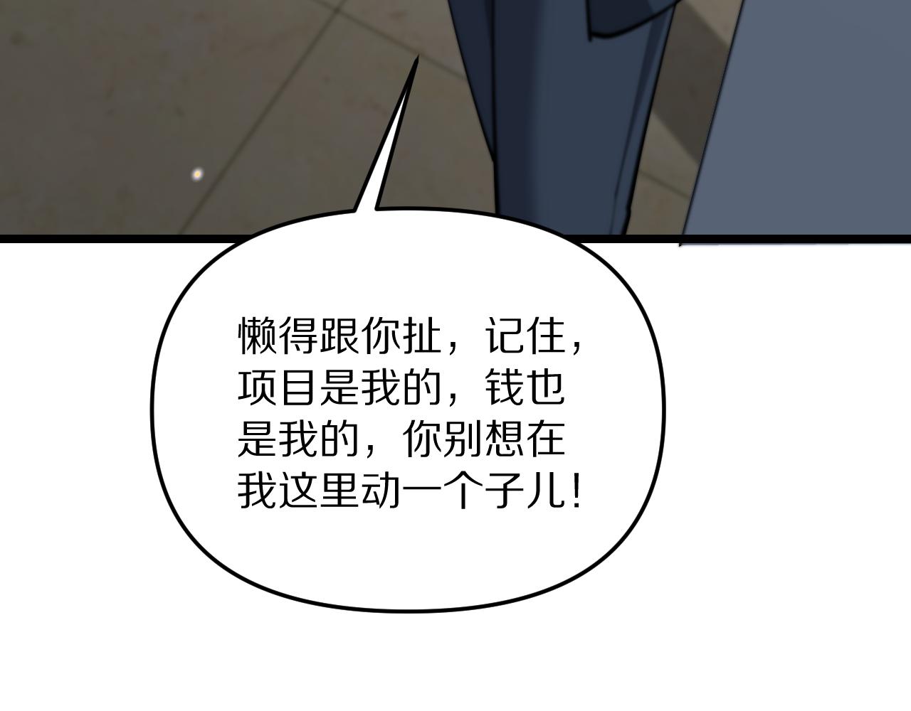 第245话 各自快乐(1/4)-第246话