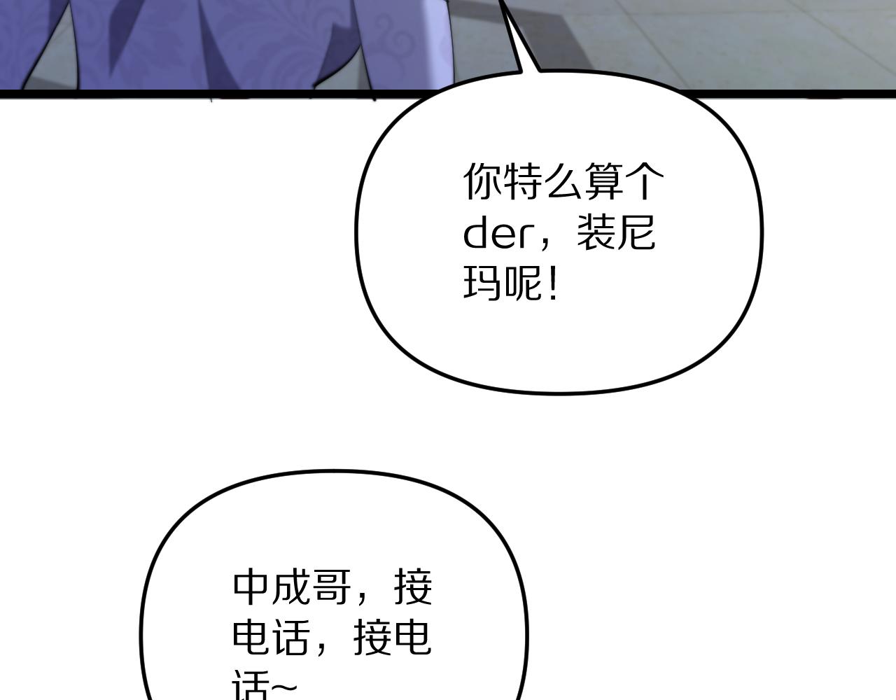 第245话 各自快乐(1/4)-第246话