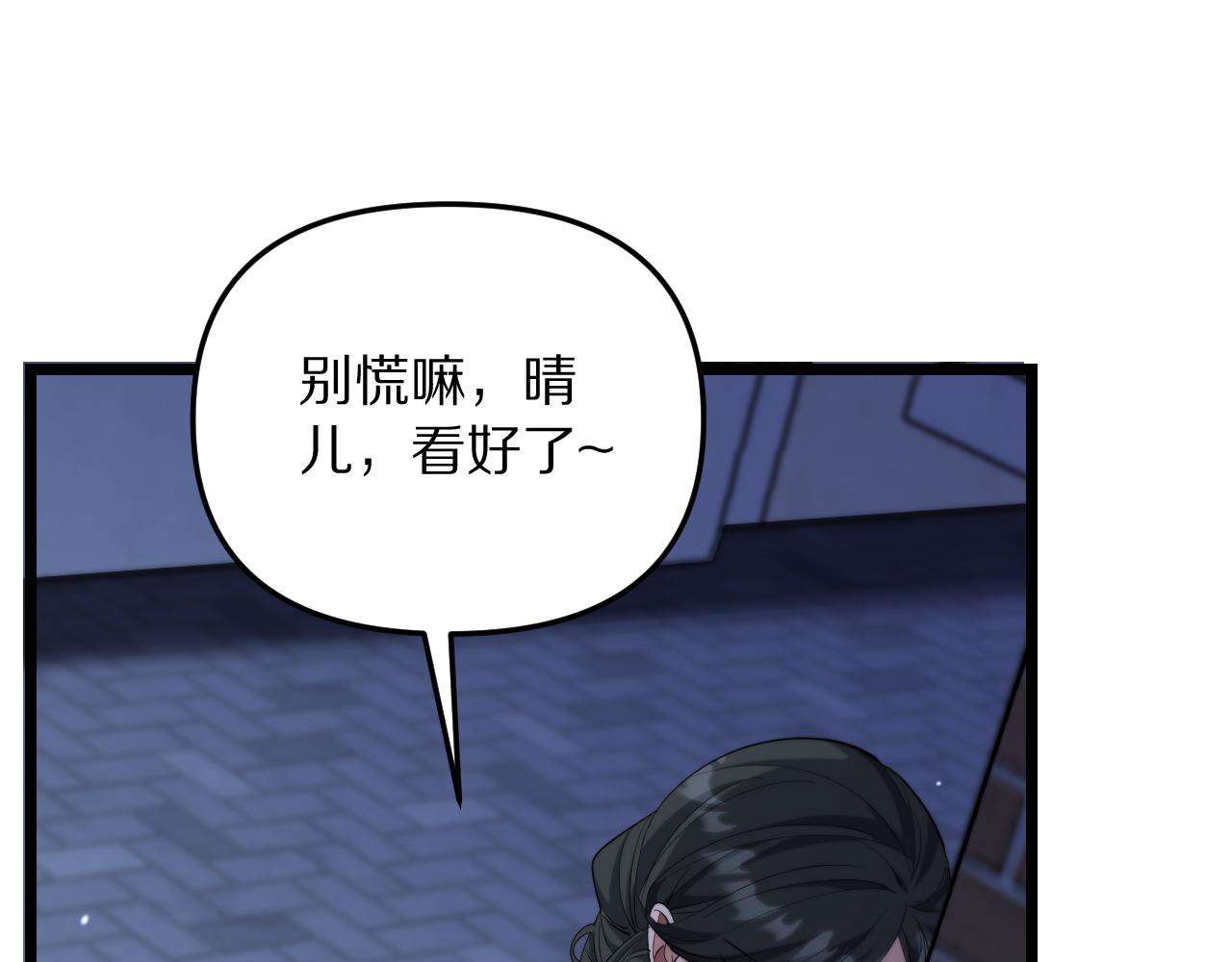 第245话 各自快乐(1/4)-第246话