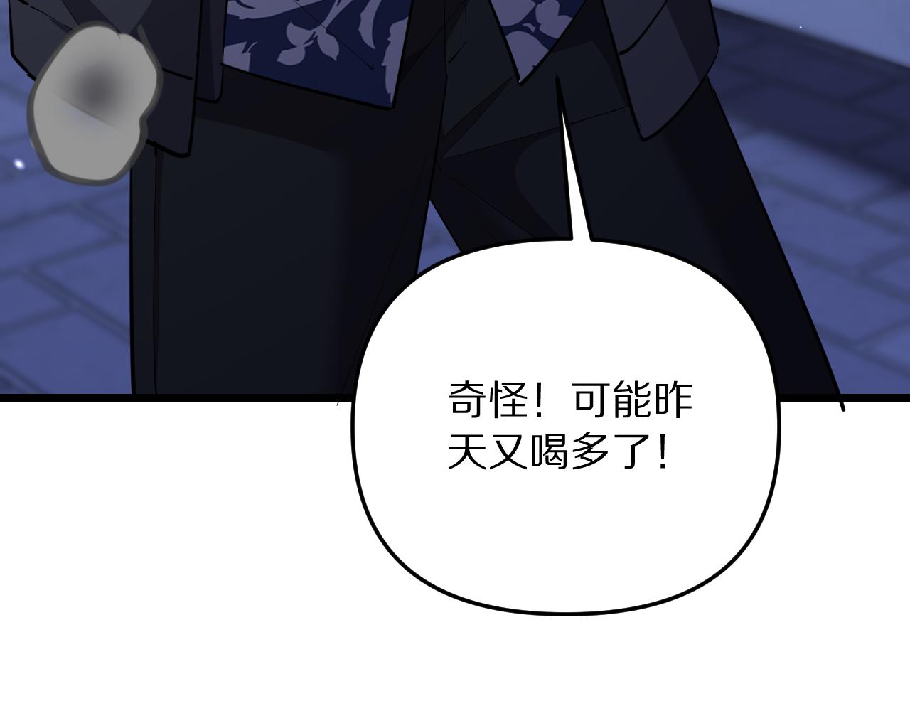 第245话 各自快乐(1/4)-第246话