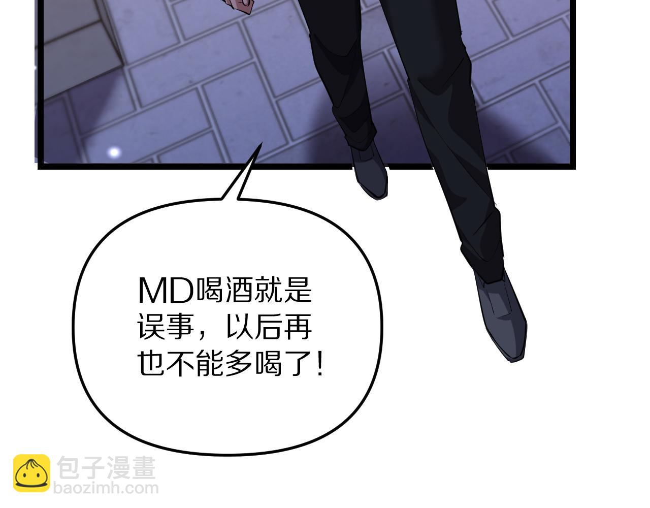 第245话 各自快乐(1/4)-第246话