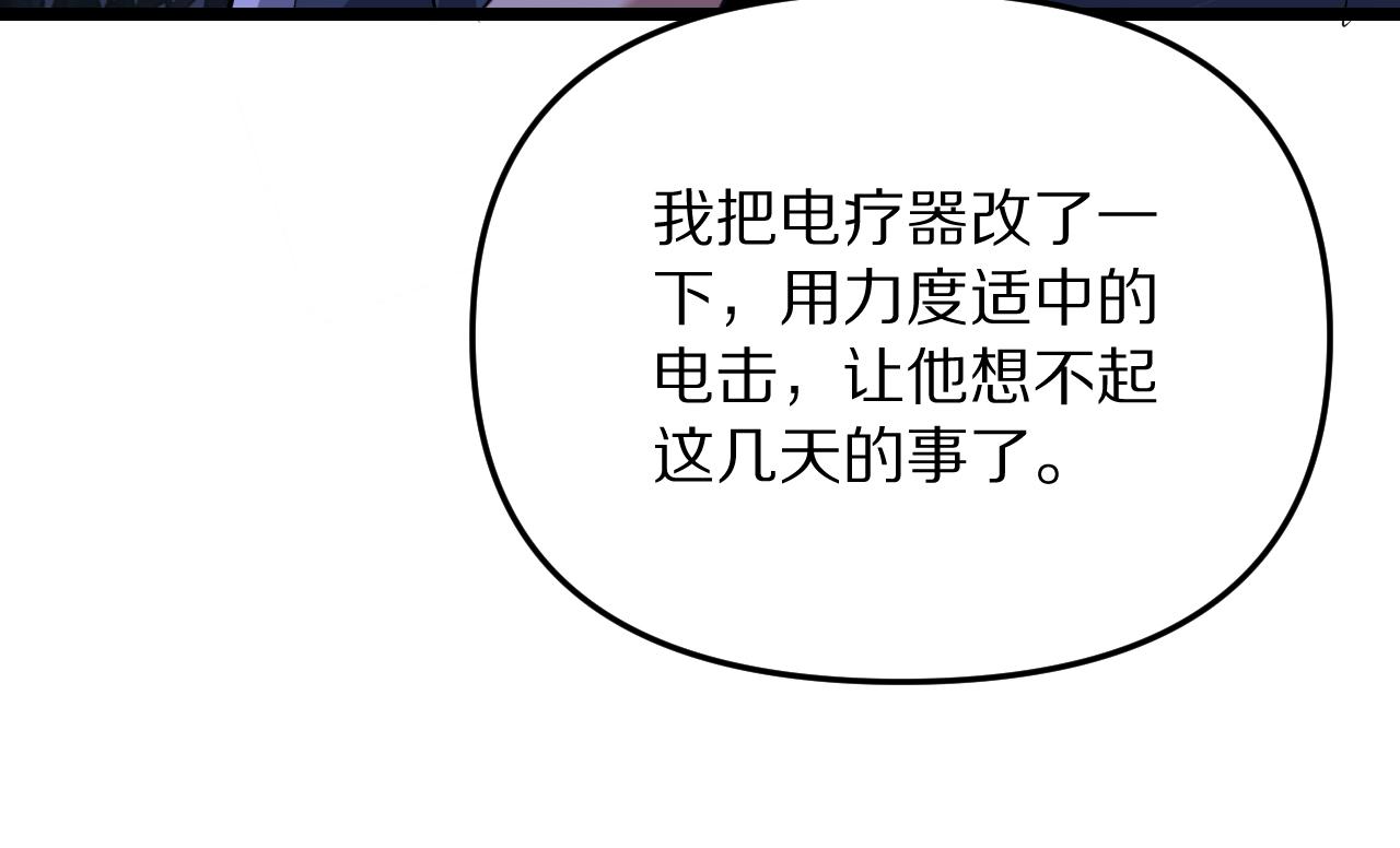 第245话 各自快乐(1/4)-第246话