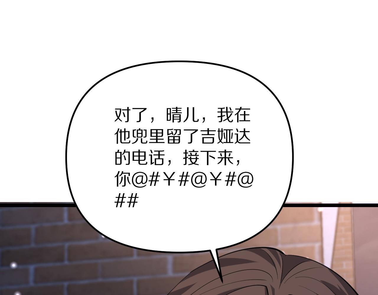第245话 各自快乐(1/4)-第246话