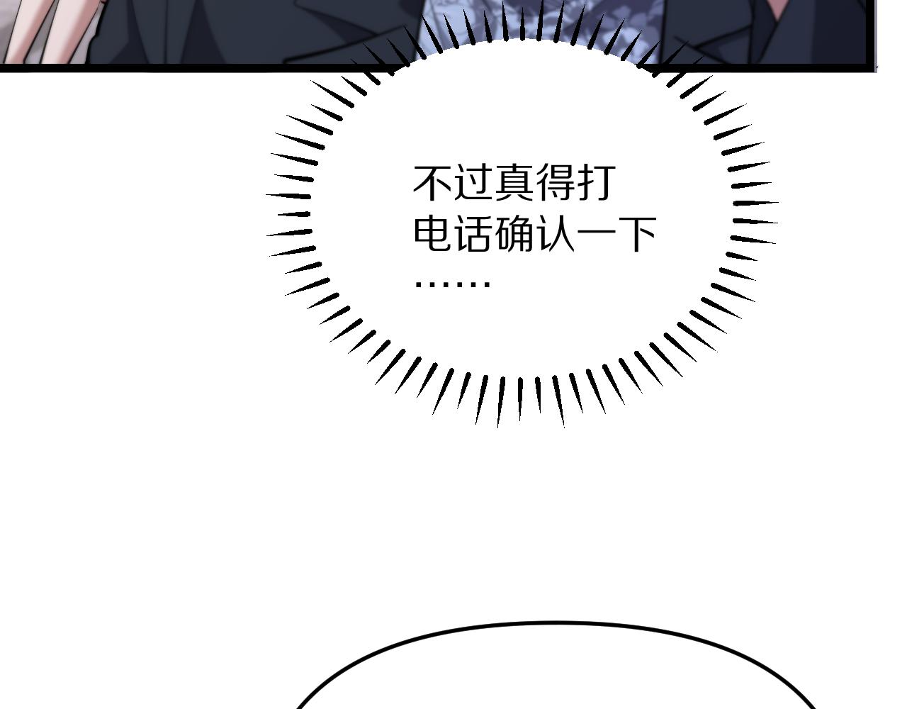 第245话 各自快乐(1/4)-第246话
