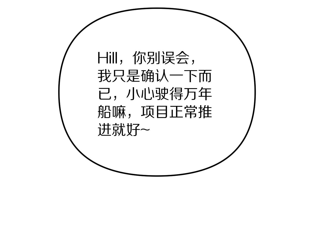第245话 各自快乐(1/4)-第246话
